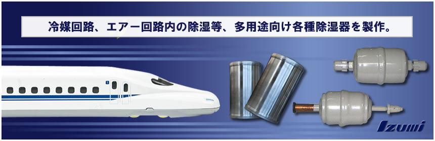 PRODUCT(製品情報)